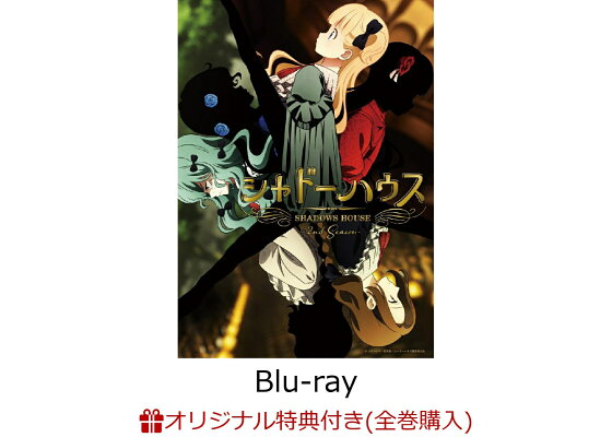 楽天ブックス 楽天ブックス限定全巻購入特典 全巻購入特典 シャドーハウス 2nd Season 6 完全生産限定版 Blu Ray アニメ 描き下ろしb6アクリルプレート バーバラ バービー こびりつきアクリルキーホルダー アニメ描き下ろし全巻収納box ソウマトウ 楽天ブックス 楽天ブックス限定全巻購入特典 全巻購入特典 シャドーハウス 2nd Season 6 完全生産限定版 Blu Ray アニメ 描き下ろしb6アクリルプレート バーバラ バービー こびりつきアクリルキーホルダー アニメ描き下ろし全巻収納box ソウマトウ